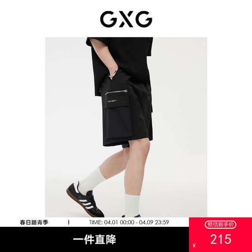 GXG男装  短裤五分裤宽松大口袋腰带印花点缀时尚  
 夏季热卖 商品图0