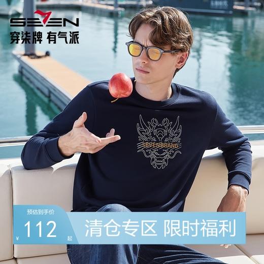 柒牌圆领卫衣男2024春季新款时尚休闲中青年字母绣花套头长袖上衣126W70180 商品图0