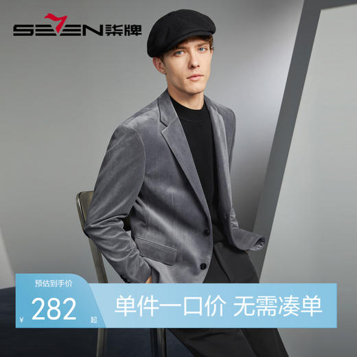 【灯芯绒】柒牌休闲西装男秋冬新款面试新郎结婚修身西服外套	125C70100 商品图0