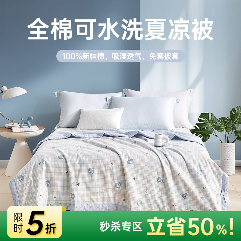 全棉印花夏被(幸运小马)