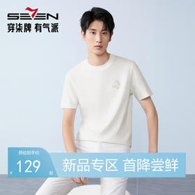 【7A抗菌|瞬间凉感】柒牌圆领短袖T恤男26春夏新款休闲百搭上衣 130T71510
