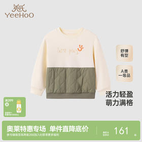 【商场同款】英氏儿童卫衣秋季长袖男童加绒上衣休闲卫衣新款