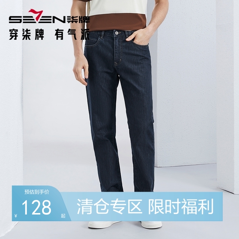 【吸湿排汗】柒牌水洗牛仔裤男2024夏季新款休闲舒适中腰直筒长裤	126H72350