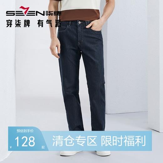 【吸湿排汗】柒牌水洗牛仔裤男2024夏季新款休闲舒适中腰直筒长裤	126H72350 商品图0