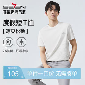 【7A抗菌2A防螨】柒牌男士短袖T恤夏季凉感椰树印花休闲圆领体恤