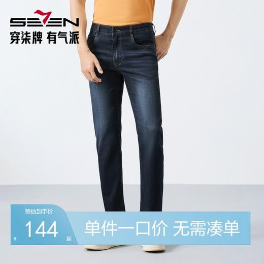 【莱赛尔/九分裤】柒牌水洗牛仔裤男春季新款耐磨休闲百搭长裤子128H72900 商品图0
