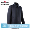 【含羊毛 含羊绒】柒牌26秋冬新品经典翻领保暖高端百搭休闲大衣 131D70020 商品缩略图0