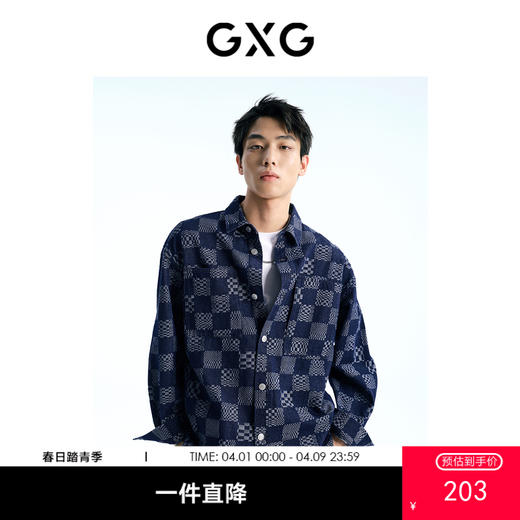 GXG男装 深蓝棋盘格提花潮流时尚衬衫外套   春季热卖 商品图0