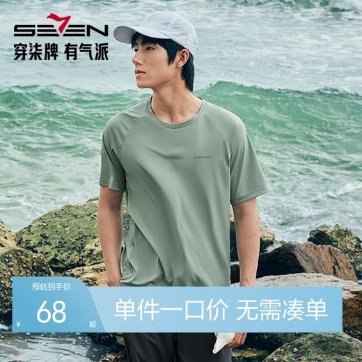 【凉感速干】柒牌短袖T恤男士夏季新款运动休闲舒适透气圆领上衣	126T72980 商品图0