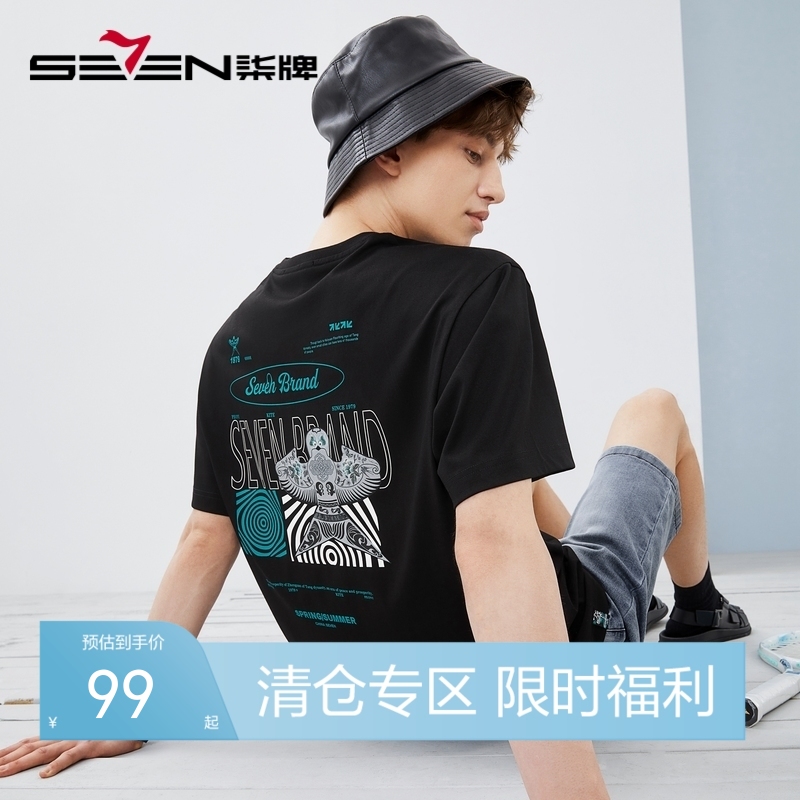 【冰氨纤维】柒牌男士短袖T恤夏季凉感时尚休闲青年圆领上衣	124T71560