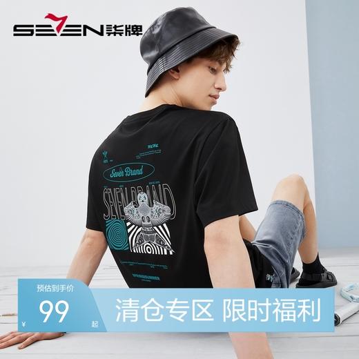 【冰氨纤维】柒牌男士短袖T恤夏季凉感时尚休闲青年圆领上衣	124T71560 商品图0