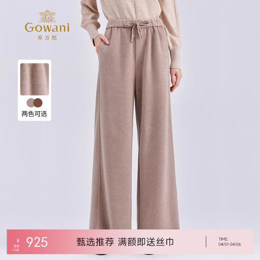 【两色可选】乔万尼新品冬宽松亲肤休闲风抽绳松紧腰百搭直筒裤ED4F718 商品图0