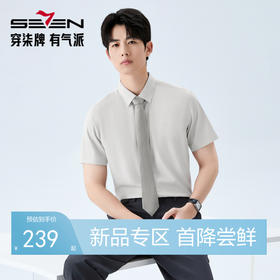 【铜氨丝】柒牌男装2026夏季新款微肌理柔软亲肤商务短袖衬衫男 130A70480