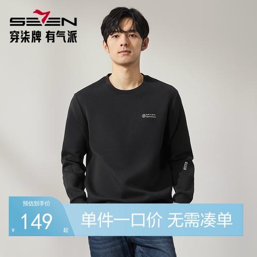 柒牌圆领卫衣男2024秋季新款时尚休闲中青年舒适百搭男士套头上衣	127W70110 商品图0