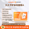 爱康国宾 久久守护体检套餐A 商品缩略图0