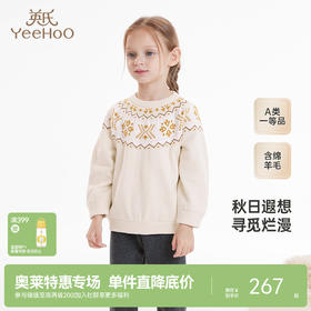 【商场同款】英氏儿童毛衣秋冬女童长袖羊毛衫百搭针织衫上衣新款