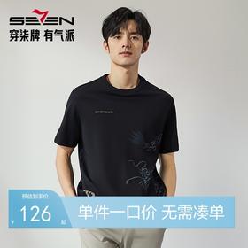 柒牌短袖T恤男2025夏季新款时尚青年休闲百搭黑色龙纹圆领薄上衣	128T71610