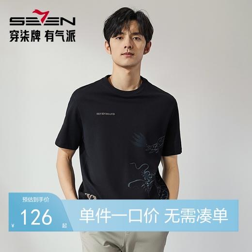 柒牌短袖T恤男2025夏季新款时尚青年休闲百搭黑色龙纹圆领薄上衣	128T71610 商品图0