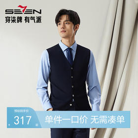 【高端系列】柒牌开衫羊毛衫男士2025春季新款无袖V领保暖针织衫	128Y70010