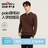 【含羊毛/POLO衫拉链针织】柒牌套头薄翻领毛衫人字纹翻领polo衫129Y70690 商品缩略图0
