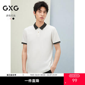 2025春夏热卖GXG男装休闲通勤双色男士翻领短袖Polo衫男*