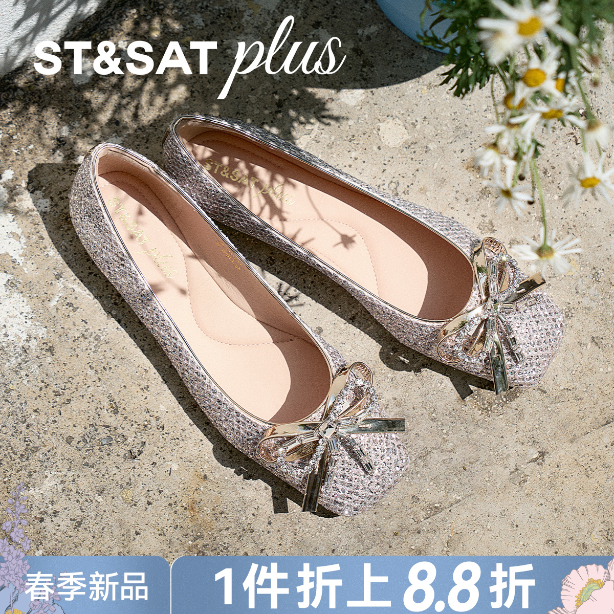 星期六26春新款甜美水钻方头平底单鞋SSE1111211