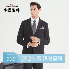 柒牌新郎西服套装男士商务休闲正装伴郎结婚礼服西装外套混纺套西	122C70410