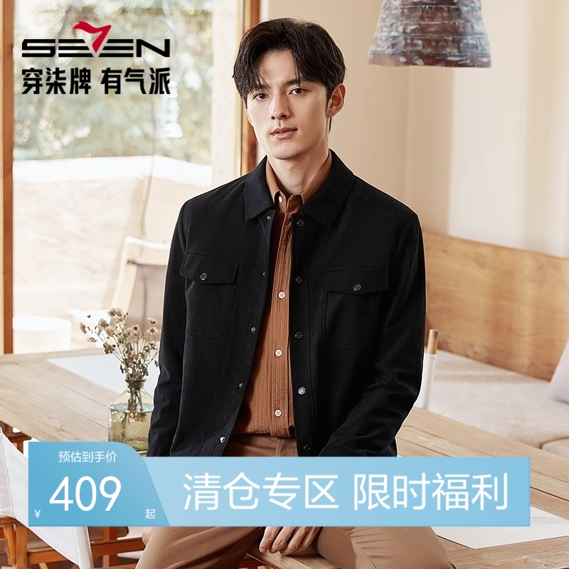 柒牌灯芯绒翻领夹克男士2024秋季新款时尚潮流休闲百搭工装风外套	127K71020