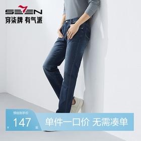 【吸湿排汗】柒牌直筒牛仔裤男士春季新款休闲百搭水洗中青年长裤128H72780