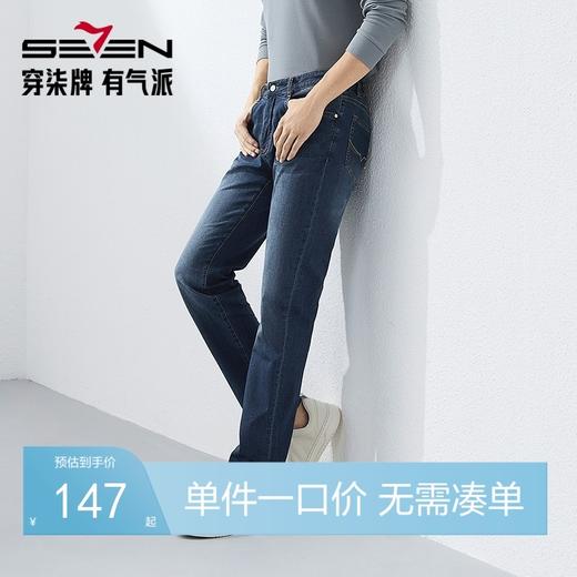 【吸湿排汗】柒牌直筒牛仔裤男士春季新款休闲百搭水洗中青年长裤128H72780 商品图0