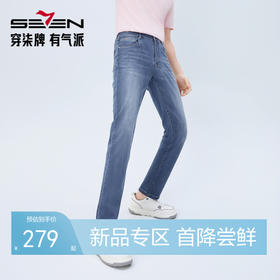 【瞬间凉感】柒牌男装2026春夏高弹耐磨含莱赛尔商务休闲牛仔长裤 130H70770
