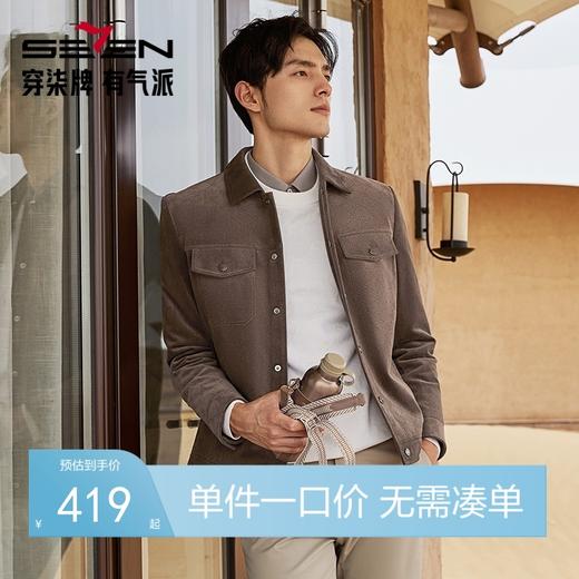 【拒水鸭绒】柒牌工装羽绒服男2024冬季新款时尚百搭翻领保暖外套	127E71200 商品图0