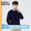 【纯羊毛】柒牌毛衣男秋冬装时尚休闲V领保暖上衣羊毛衫	125Y70010 商品缩略图0