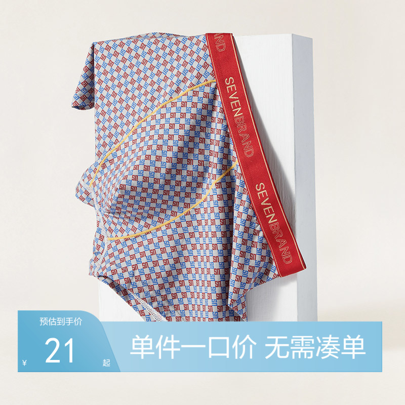 【单条装】柒牌男士内裤满印5A抑菌平角短裤高级感内衣裤吸湿排汗细滑内裤男	125F70110