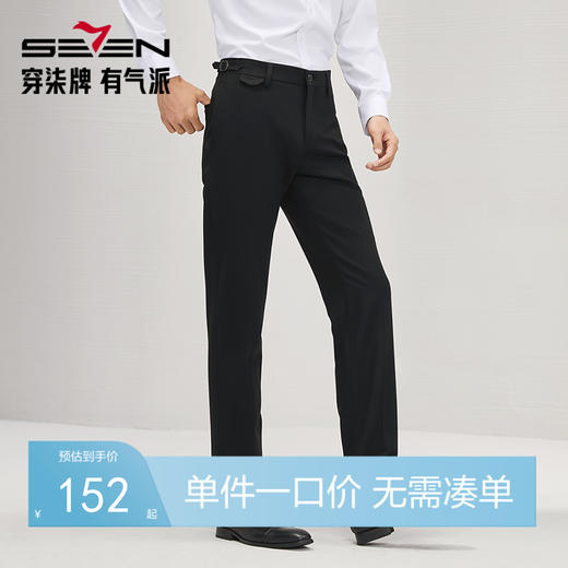 【含羊毛】柒牌男装西裤男2025秋冬新款人字纹修身商务直筒长裤子127H71800 商品图0