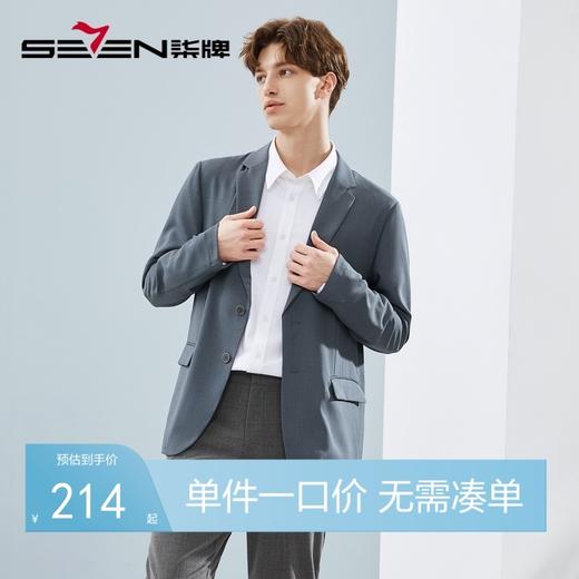 柒牌西服男春秋季新款时尚休闲百搭韩版帅气男士修身西装外套	124C70290 商品图0