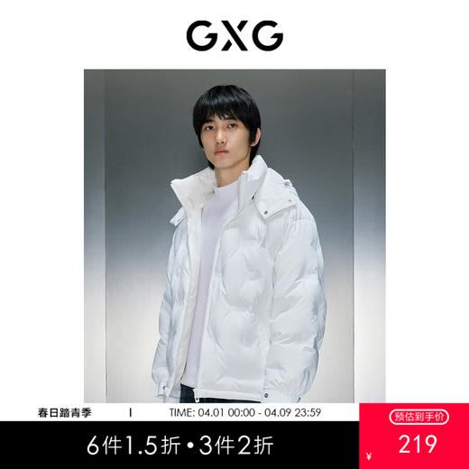 GXG男装 三色连帽短款羽绒服 冬季热卖羽绒服GEX1D2526544 商品图0
