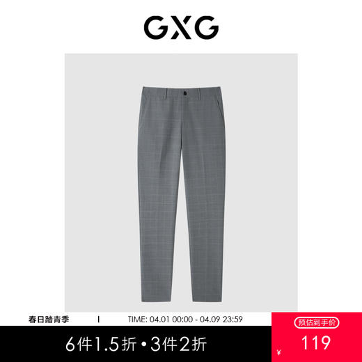 GXG男装 灰格套西西裤 秋季热卖 商品图0