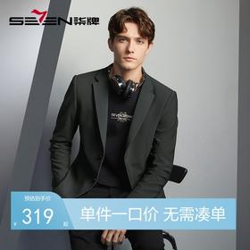 柒牌男西装秋冬新款商务休闲石墨烯弹力针织单西修身西服外套	125C70040