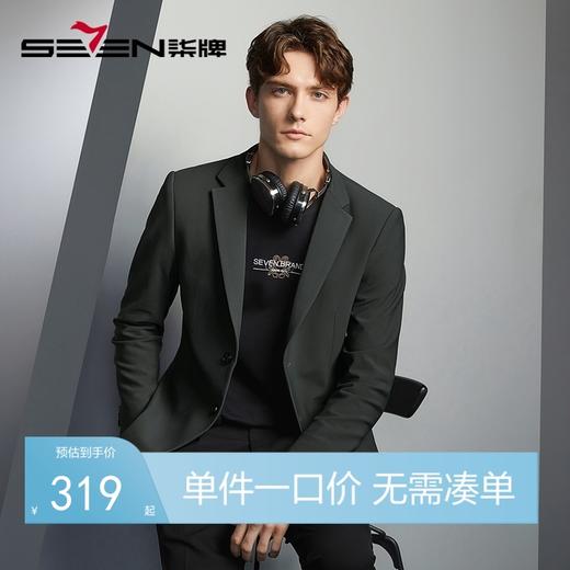 柒牌男西装秋冬新款商务休闲石墨烯弹力针织单西修身西服外套	125C70040 商品图0