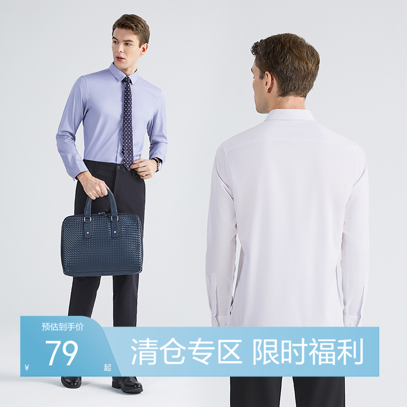 【特价】【芦荟纤维】柒牌男装长袖衬衫秋季新款商务正装抗皱翻领衬衣	123A70300