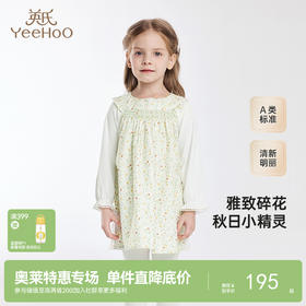 【商场同款】英氏儿童裙子夏季纯棉女童连衣裙纯棉公主裙新款