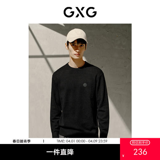 GXG奥莱 男士冬热卖保暖双色简约提花羊毛衫#10C120017I 商品图0