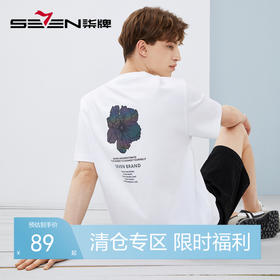 【纯棉】柒牌短袖t恤男夏季新款时尚印花男士休闲百搭圆领上衣潮	124T71790