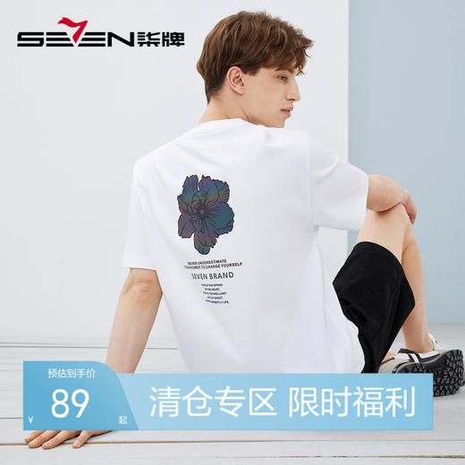 【纯棉】柒牌短袖t恤男夏季新款时尚印花男士休闲百搭圆领上衣潮	124T71790 商品图0