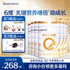 【6罐】 合生元派星学龄前儿童配方奶粉-4段 800g*6 商品缩略图0