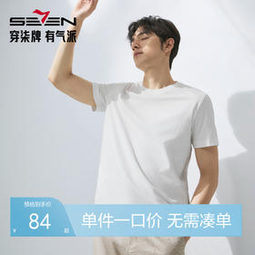 【度假系列】柒牌短袖T恤男夏季新款满身提花时尚休闲圆领体恤衫128T70800