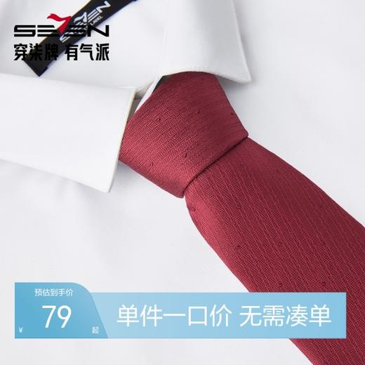 【婚礼季】柒牌男装配饰领带2025新款商务正装西装衬衫领斜纹提花箭头型领带129F70190 商品图0