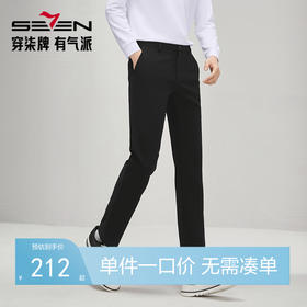 【灯芯绒】柒牌男装休闲裤2024秋冬新款商务百搭修身直筒男士长裤	127H70680