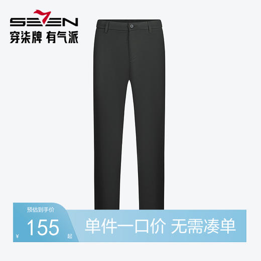 【含莱赛尔】柒牌休闲裤男2024秋季新款商务黑色百搭中腰直筒长裤	127H70310 商品图0
